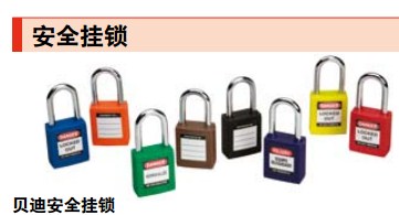 挂锁/锁钩报价*华南挂锁总代理商*华南挂锁总代理商*鼎灿供